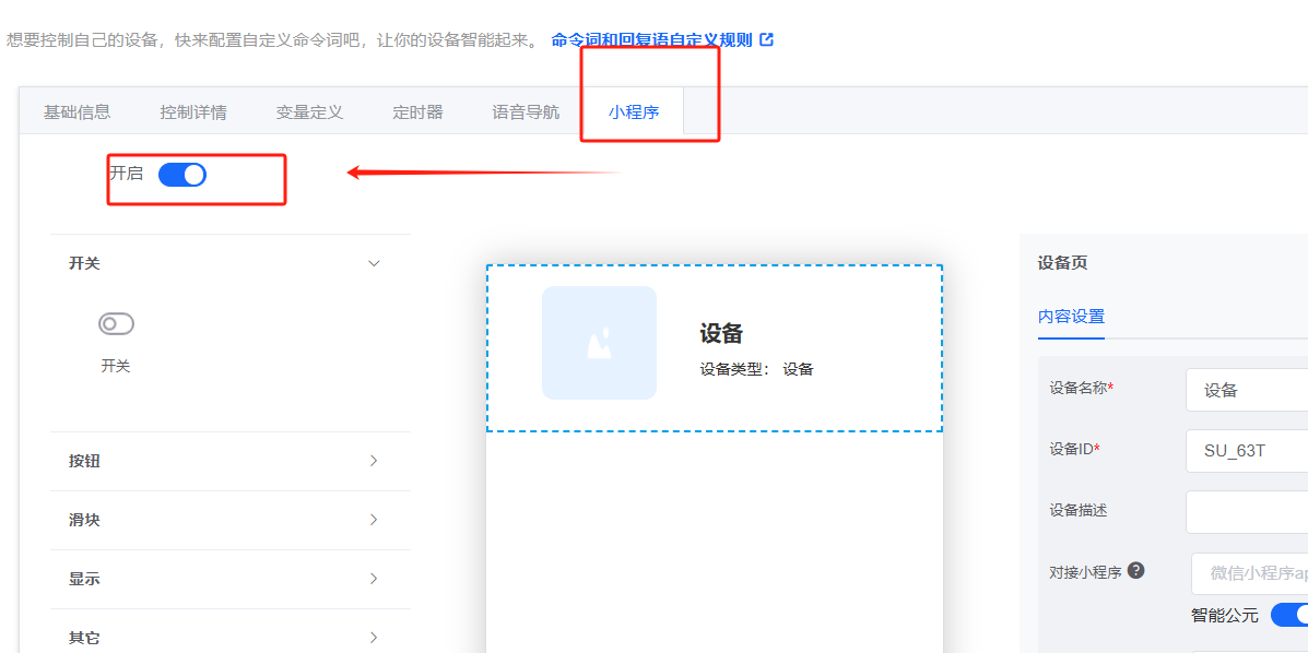 小程序标签页位置