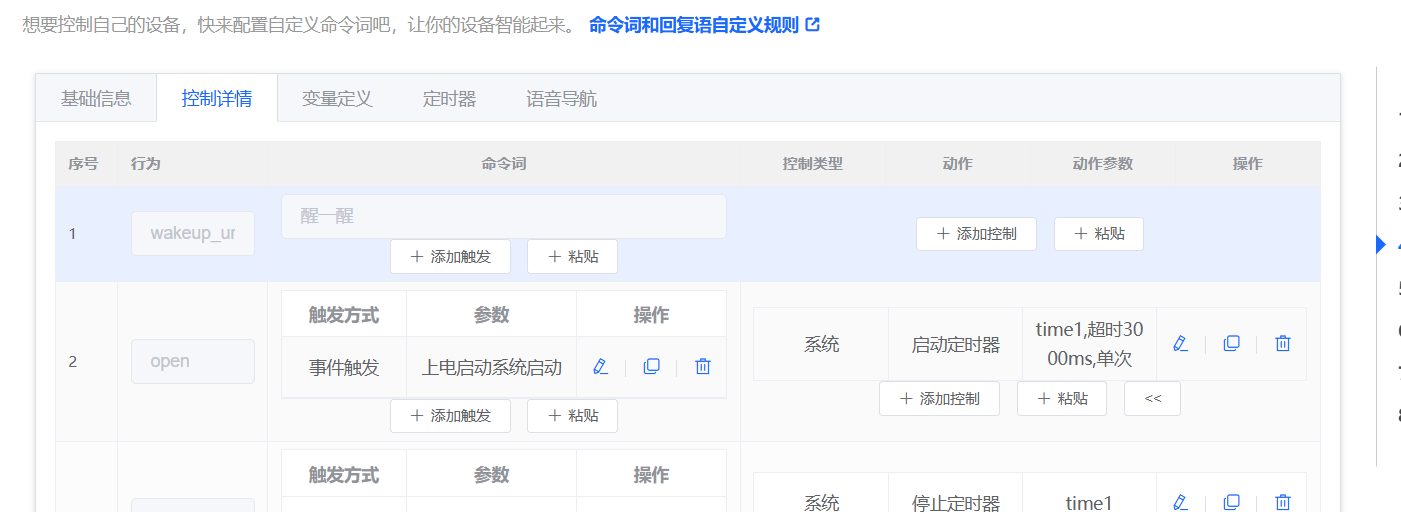 CI系列芯片控制详情配置