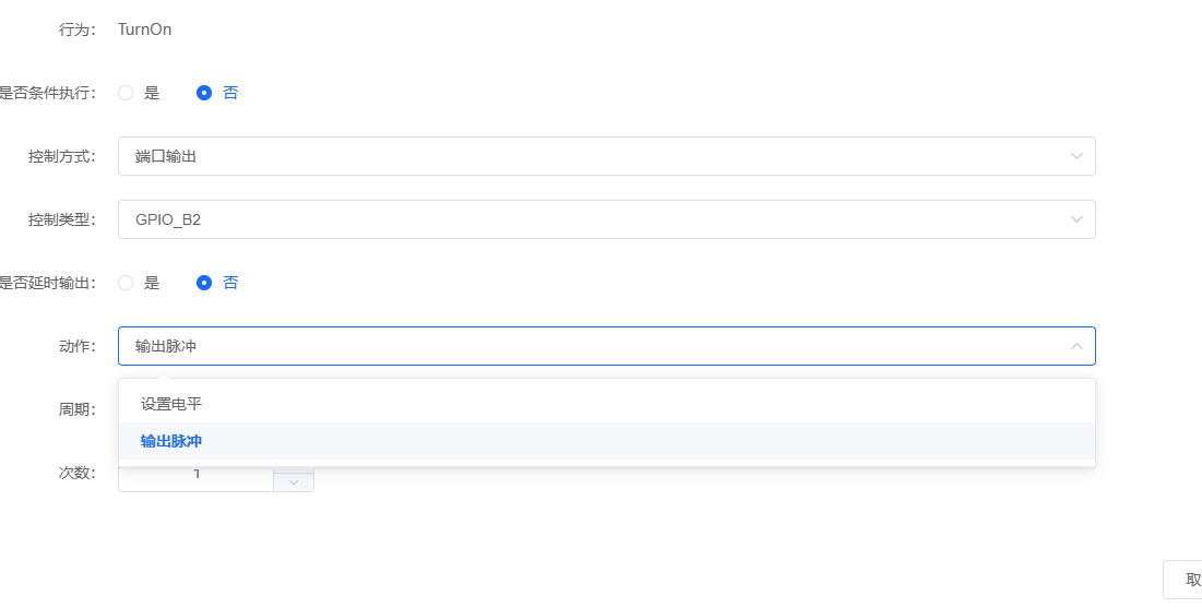SU-03T端口输出配置
