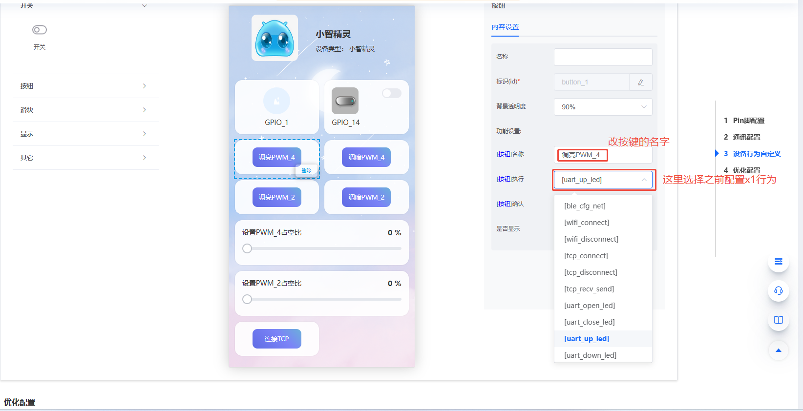 小程序按钮配置