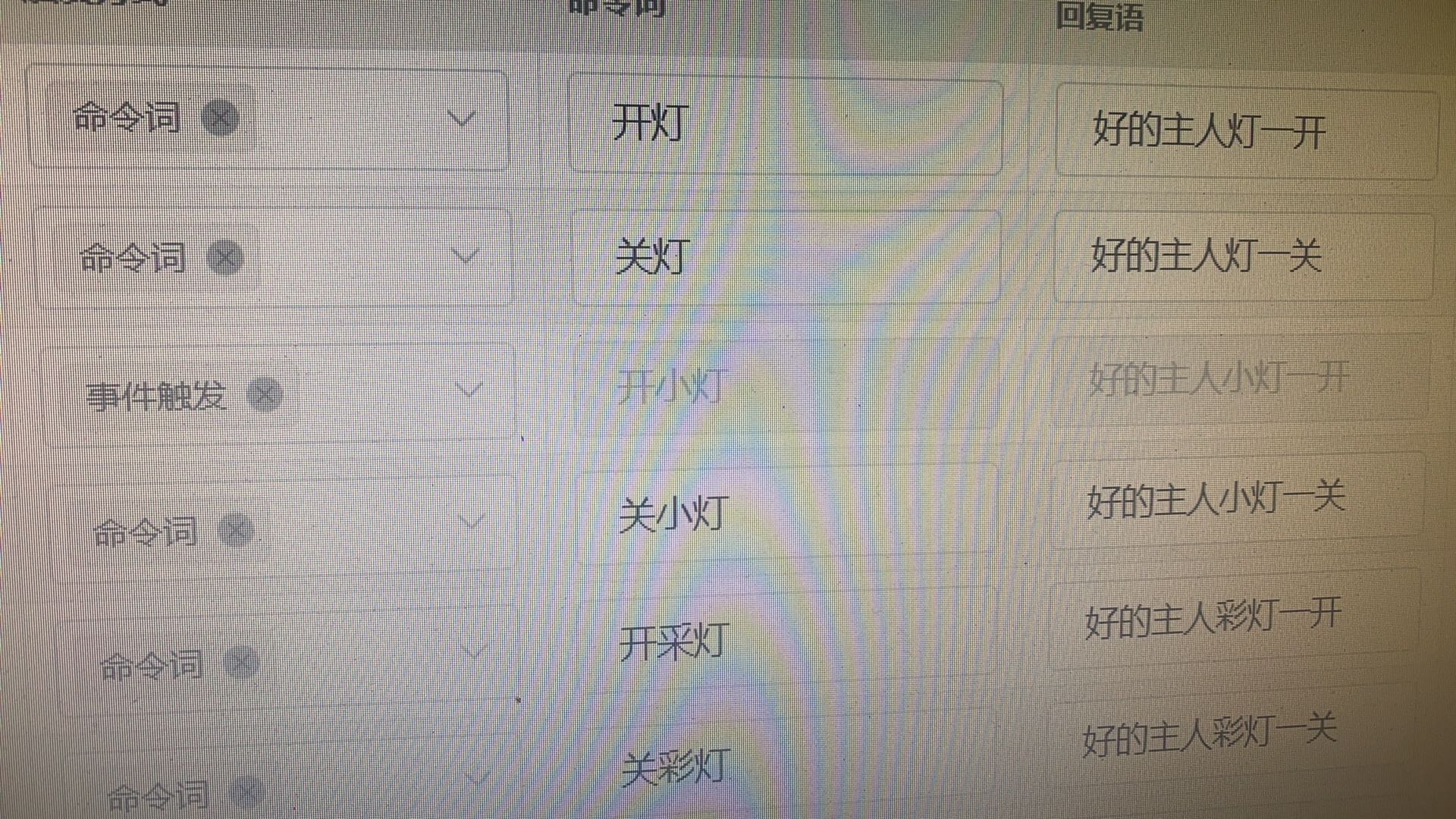 跳转行为已设置