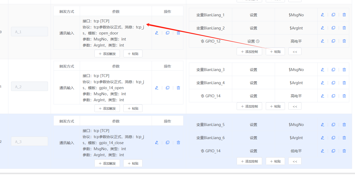 通讯输入模板A_1