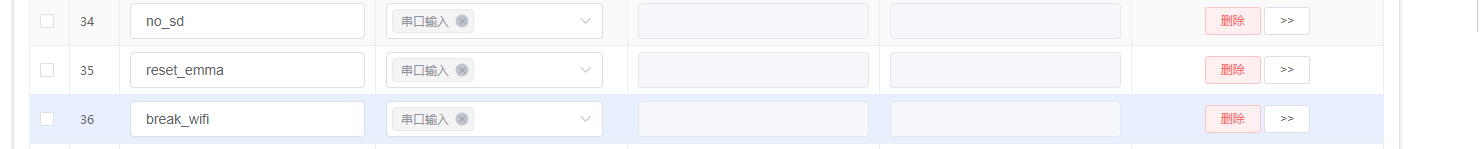 串口指令配置界面