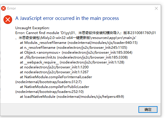 JavaScript错误