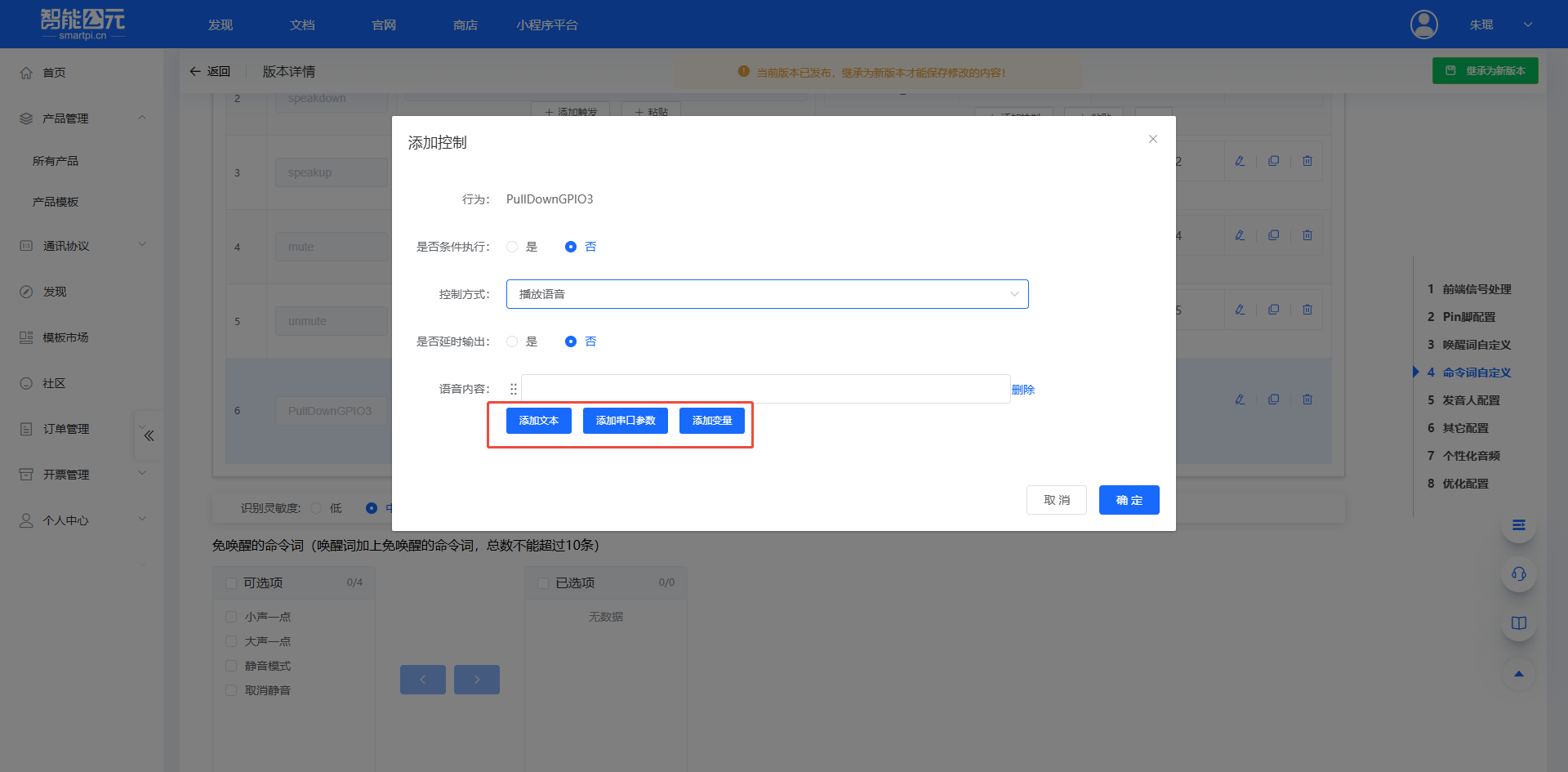语音内容为空错误