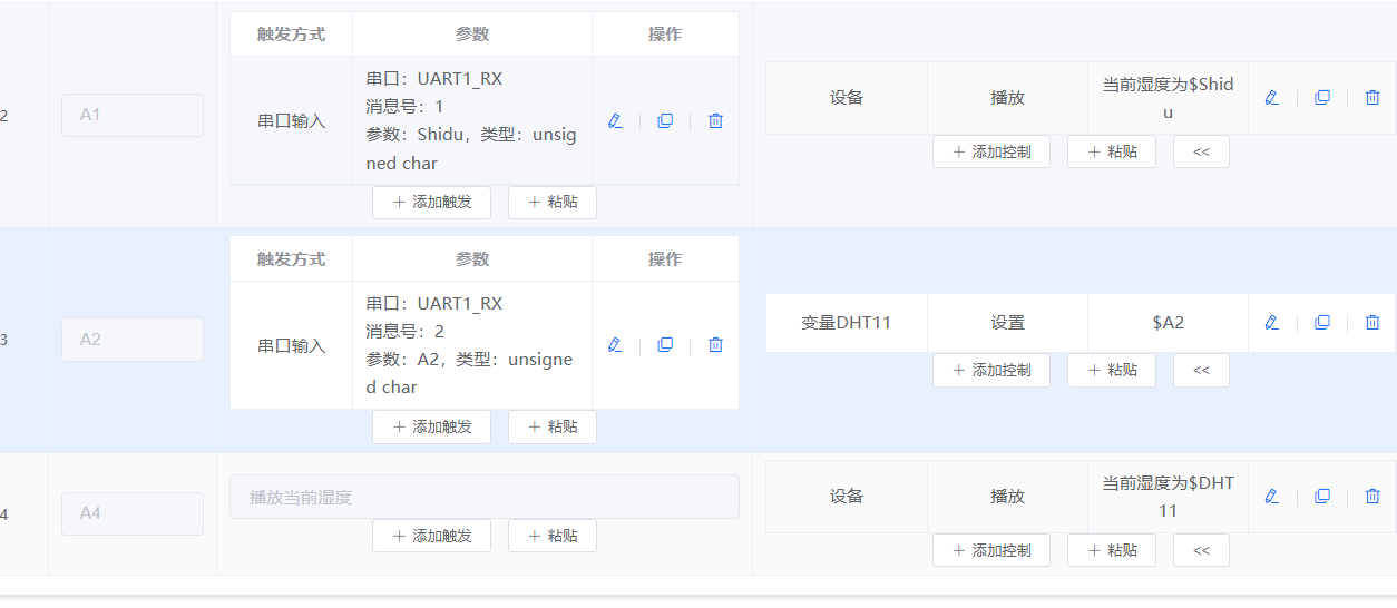 正确的配置示例1
