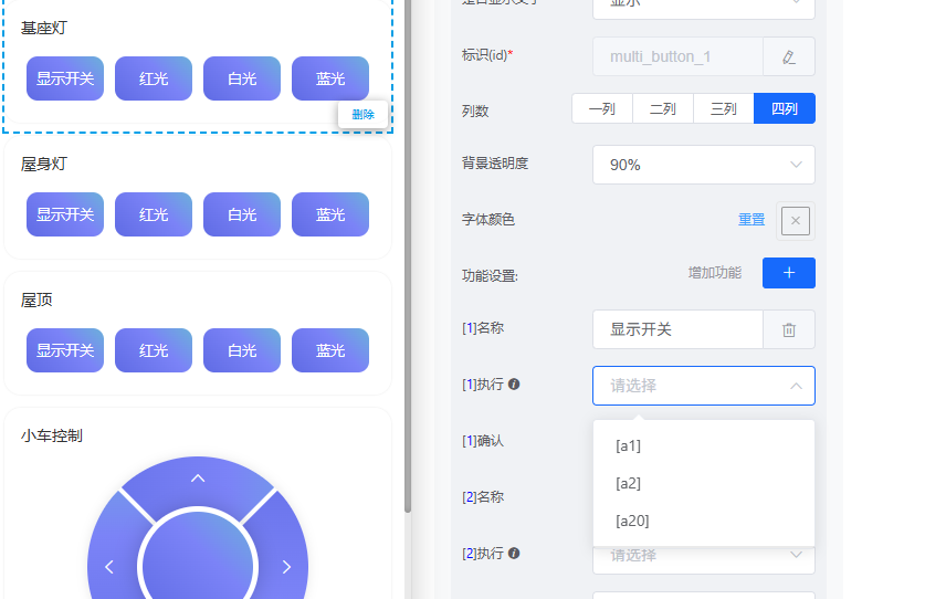 执行下拉框显示示例