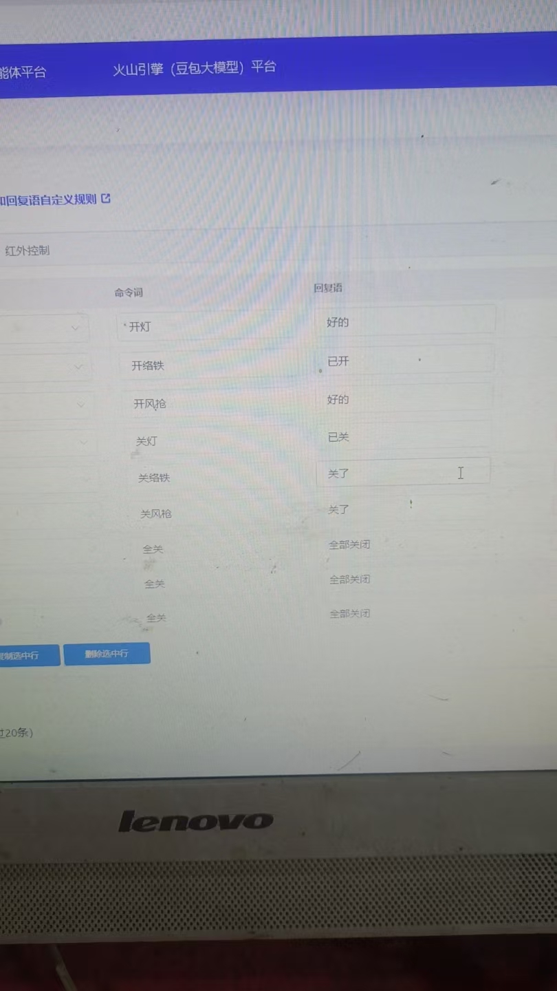 命令词重复报错示例