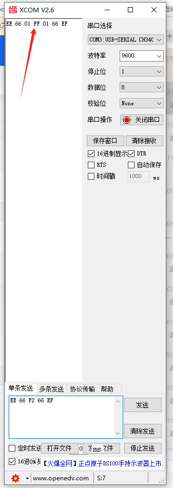 串口发送也出现异常