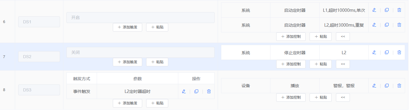 定时器配置示意图