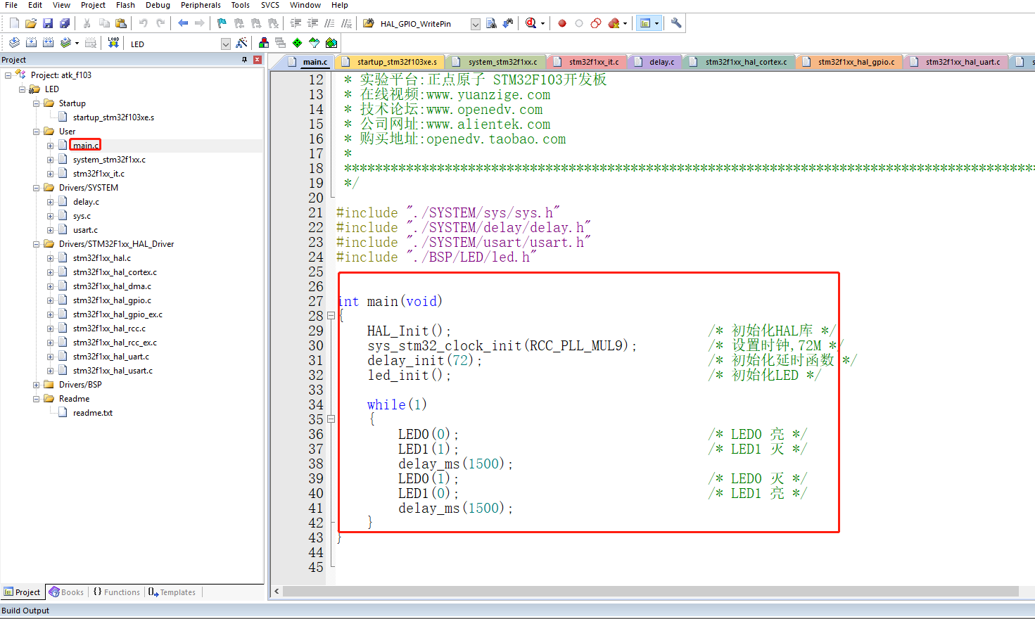 STM32项目文件结构