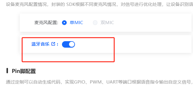前端信号处理配置