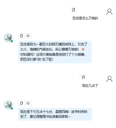 百科问答测试