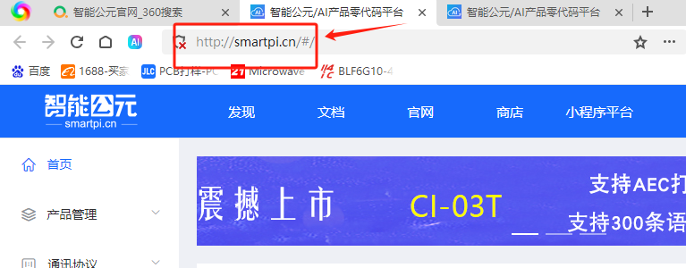 平台正常访问页面