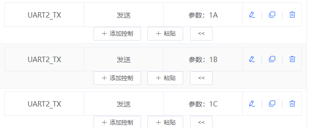 分拆指令配置示例