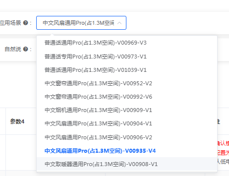 应用场景选择界面
