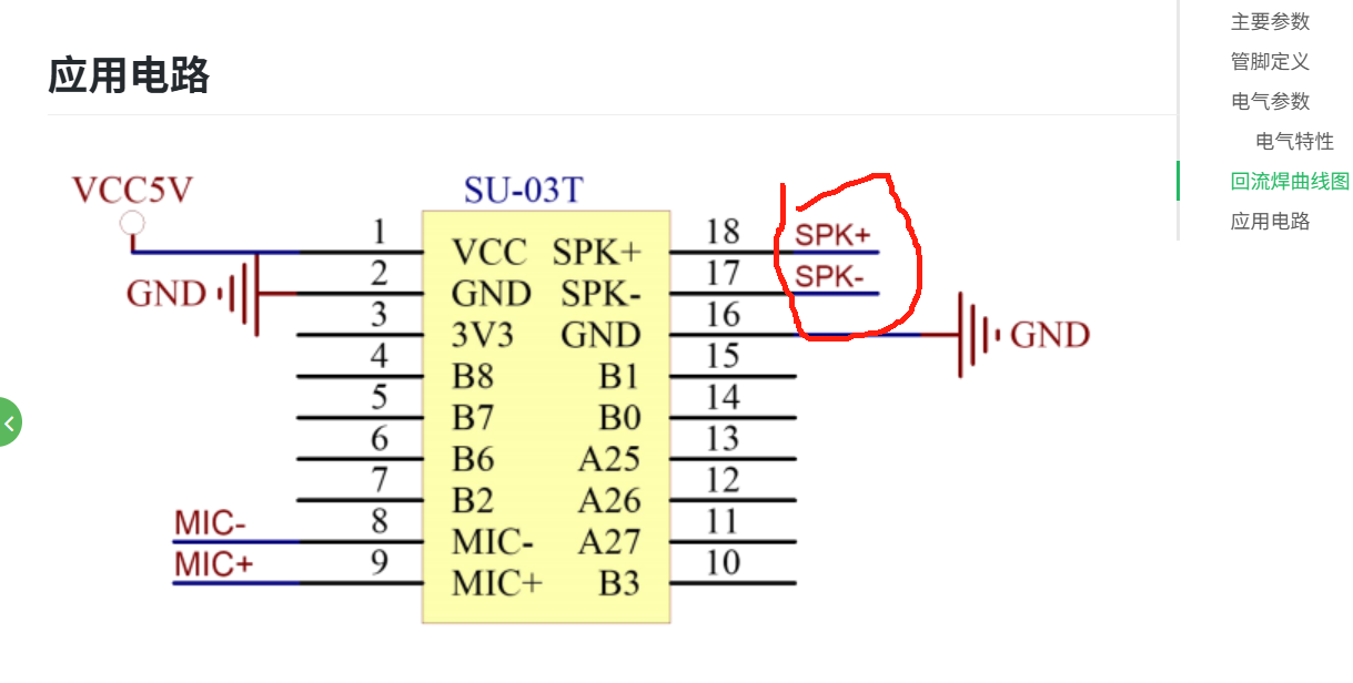 SU-03T应用电路图