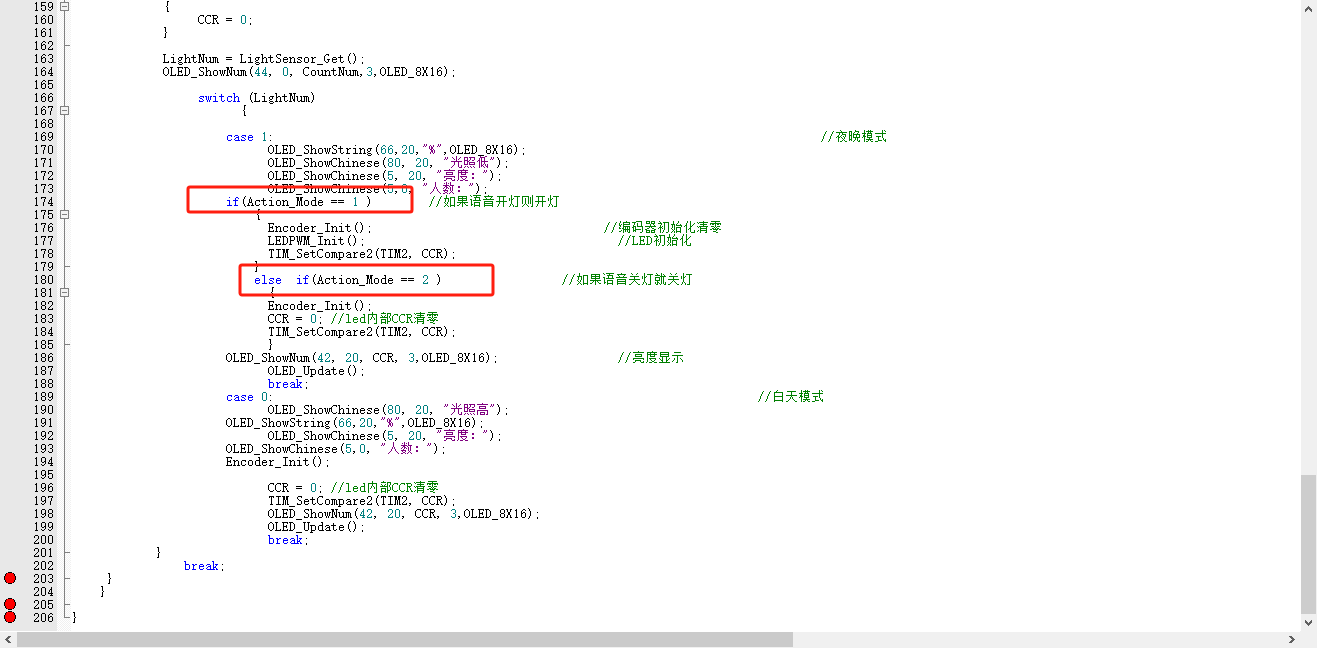 语音控制代码逻辑