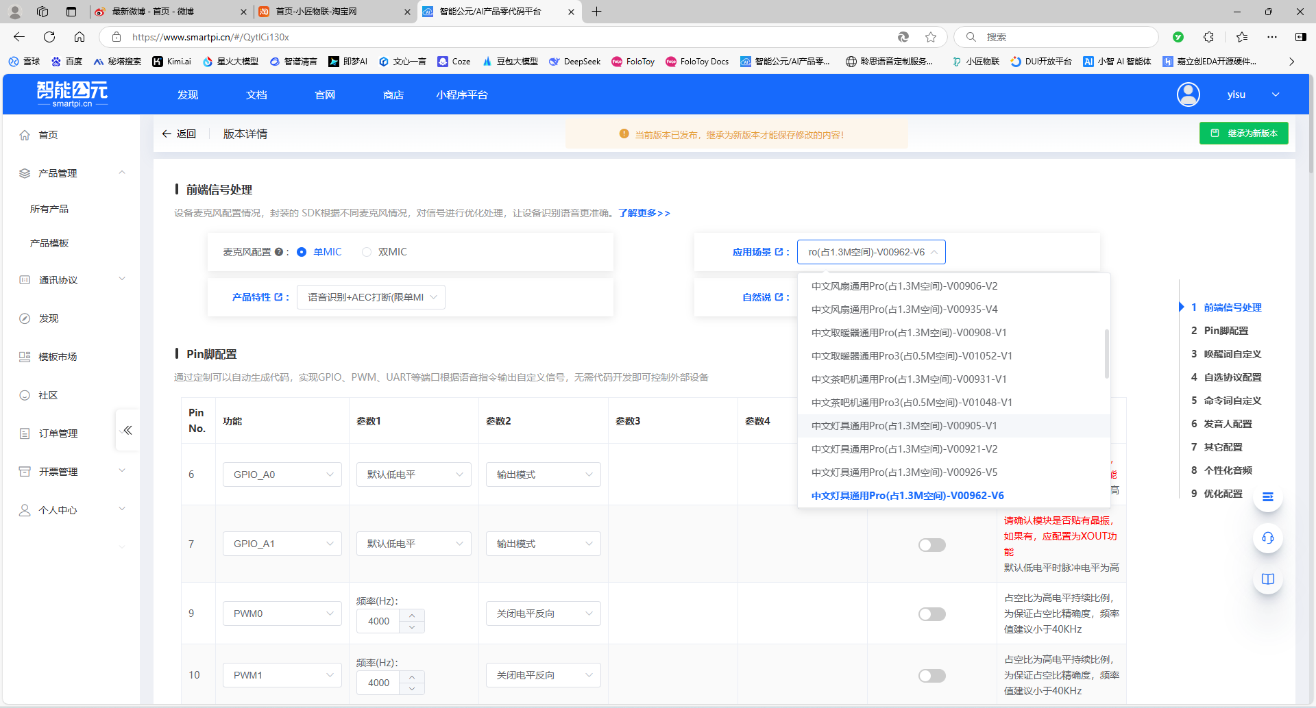 中文灯具通用Pro模型