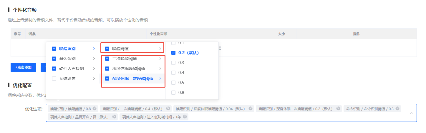 调整后的默认配置