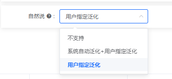 自然说模式选择
