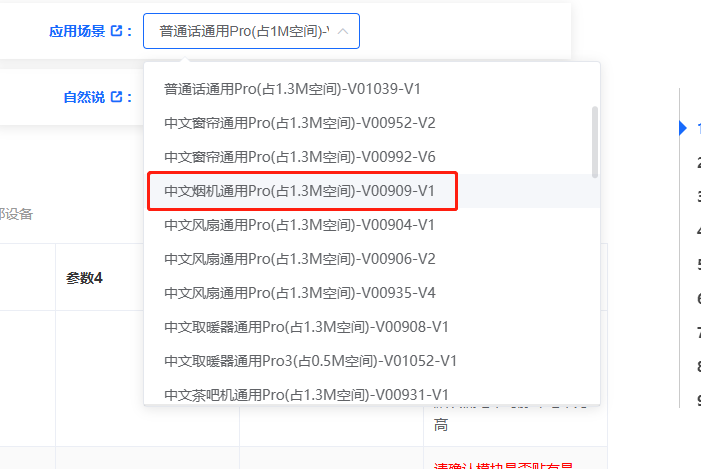 产品应用场景选择