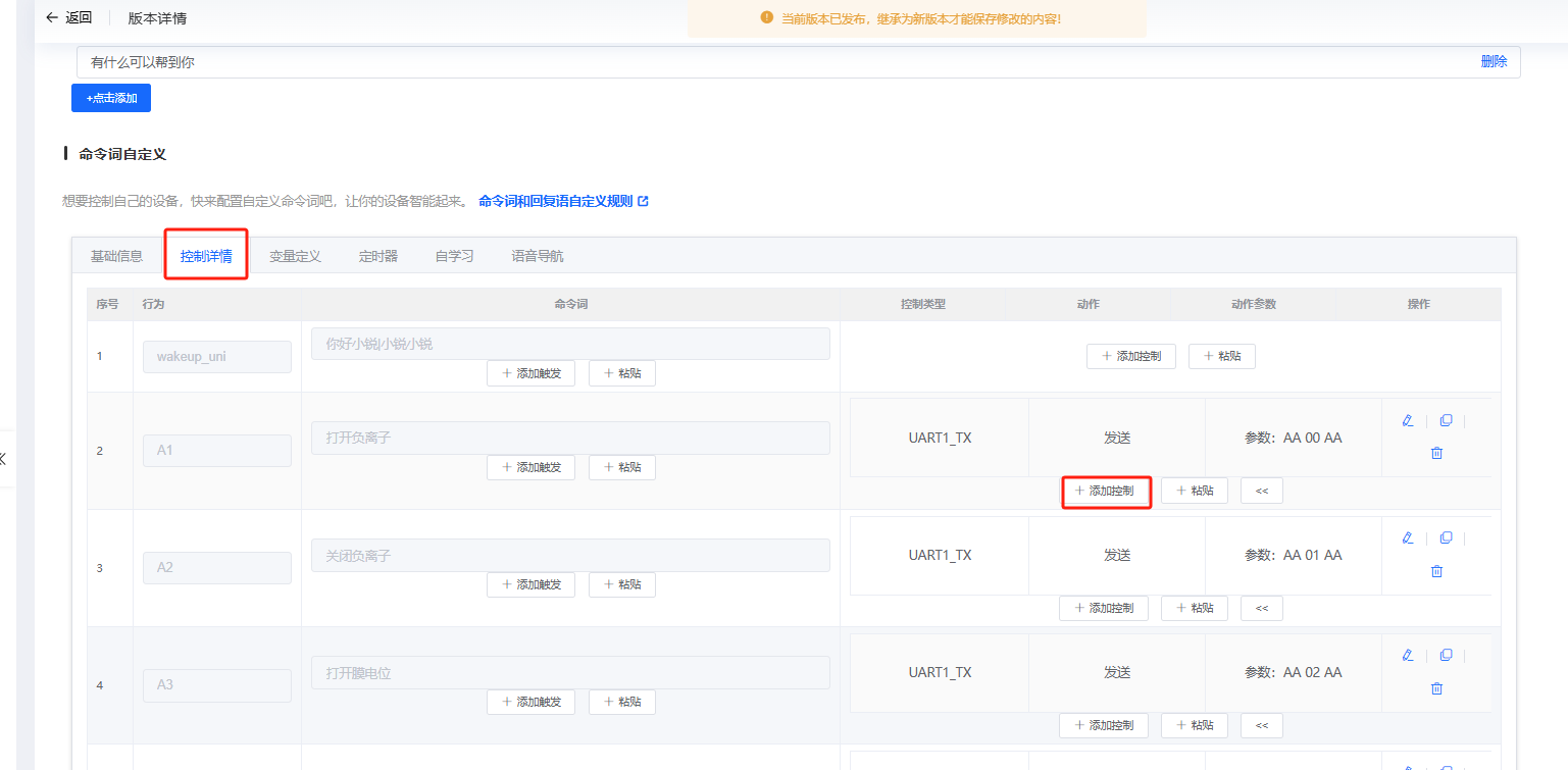 免唤醒设置界面