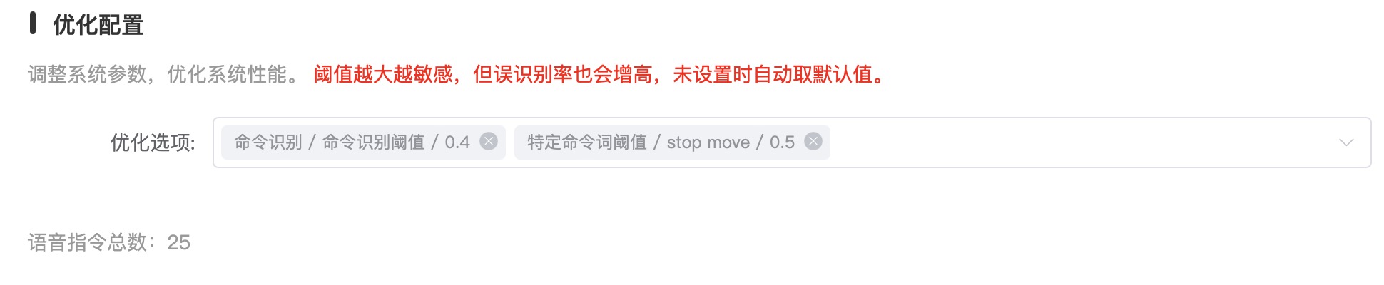 系统优化配置界面