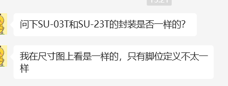 SU-03T和SU-23T封装对比