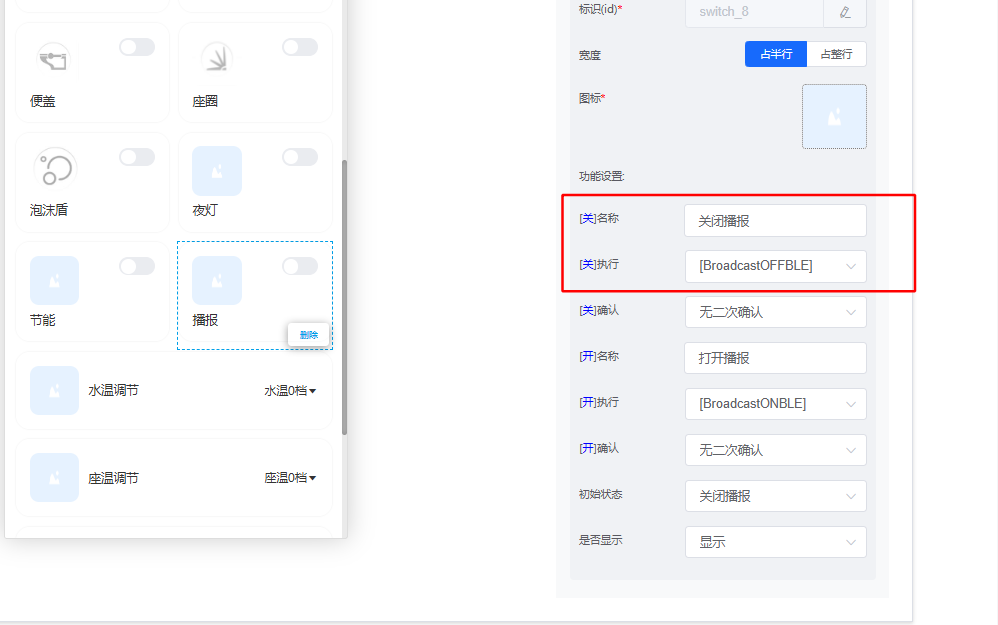 小程序控制验证