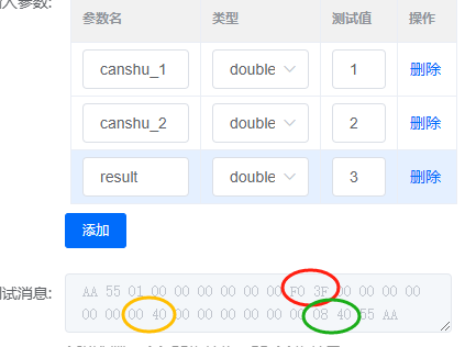 double类型编码示例