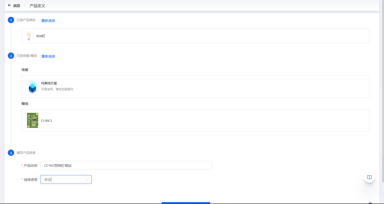 image-20251210162738700