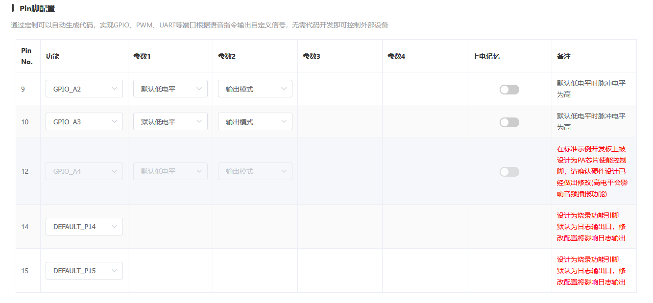 image-20251210162852294