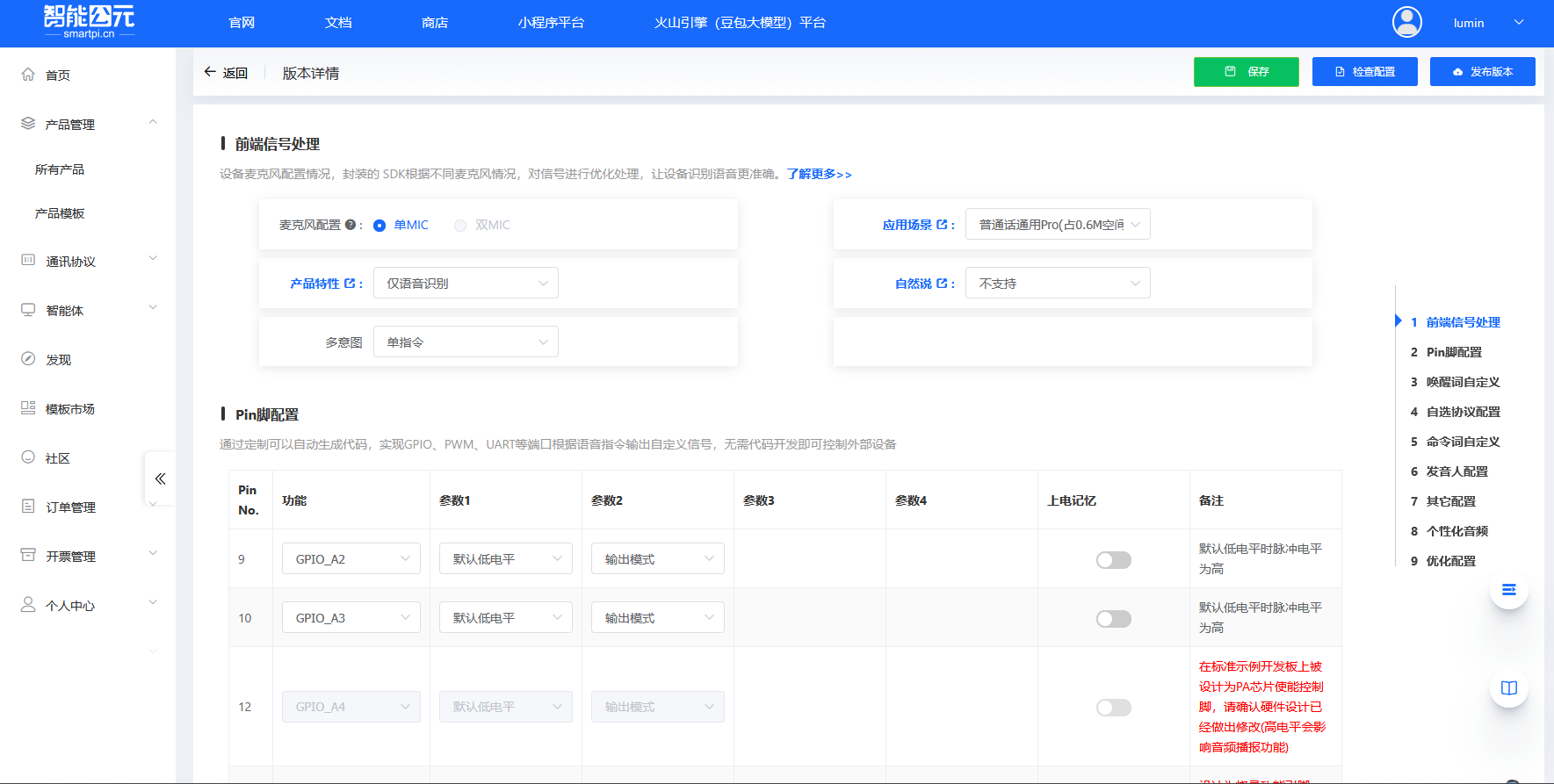 image-20251210162818003