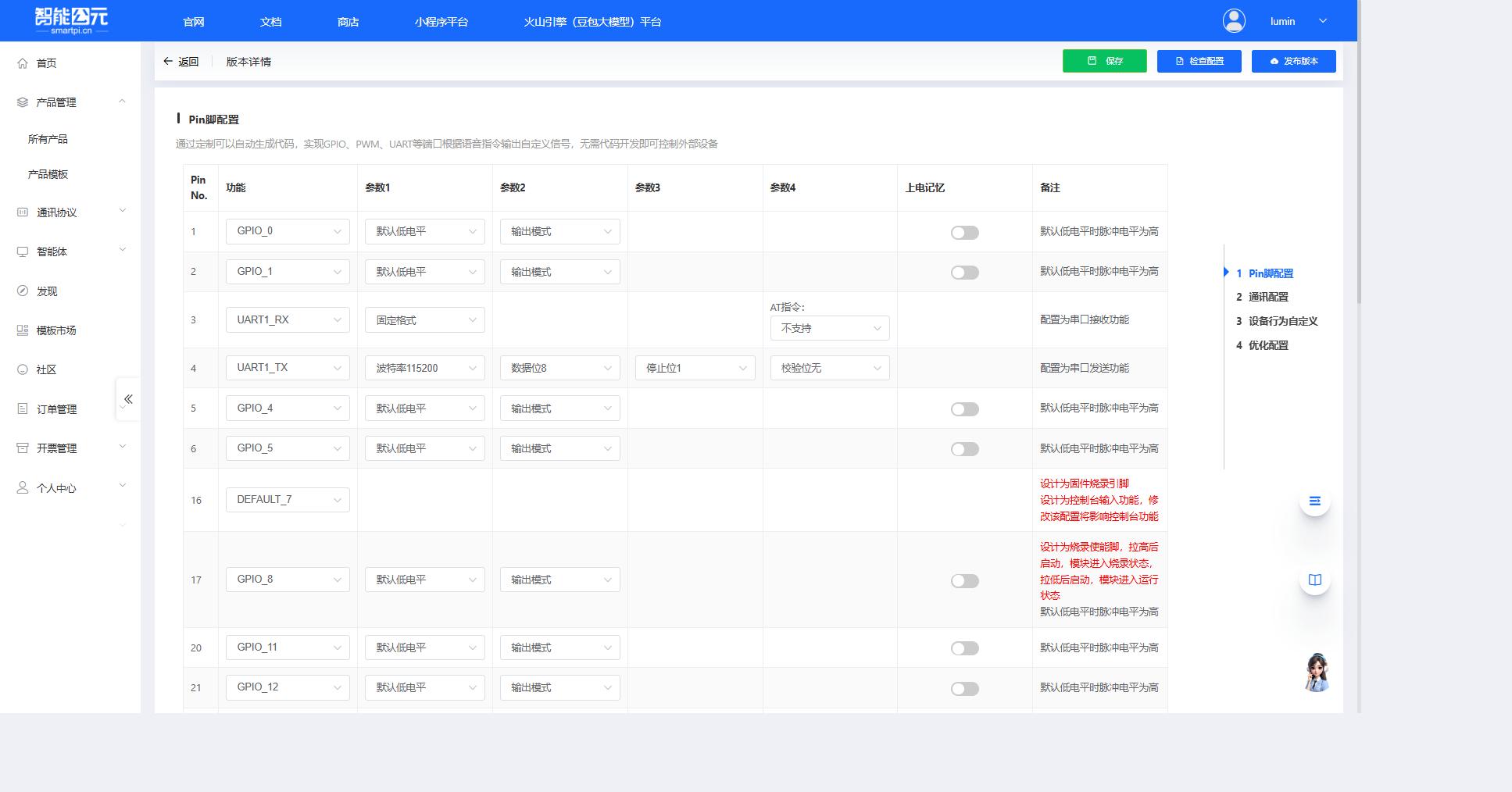 版本配置步骤导航示例（以 BL62B 为例）