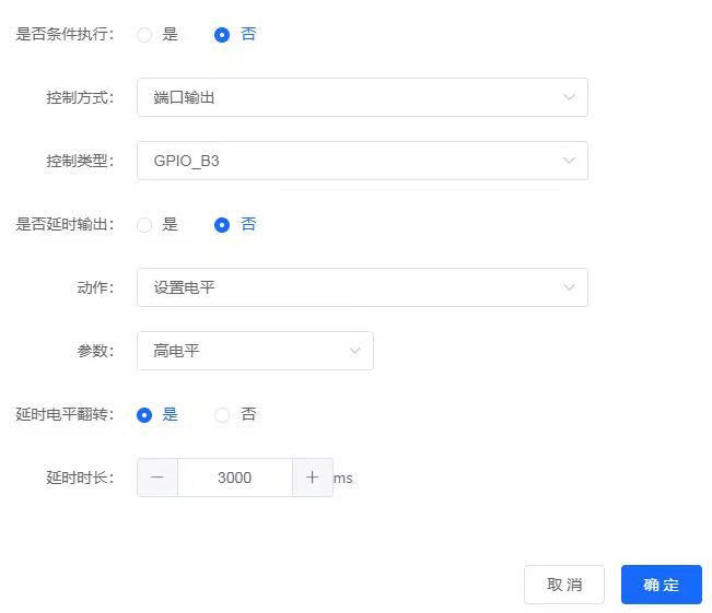 GPIO延时翻转配置示例